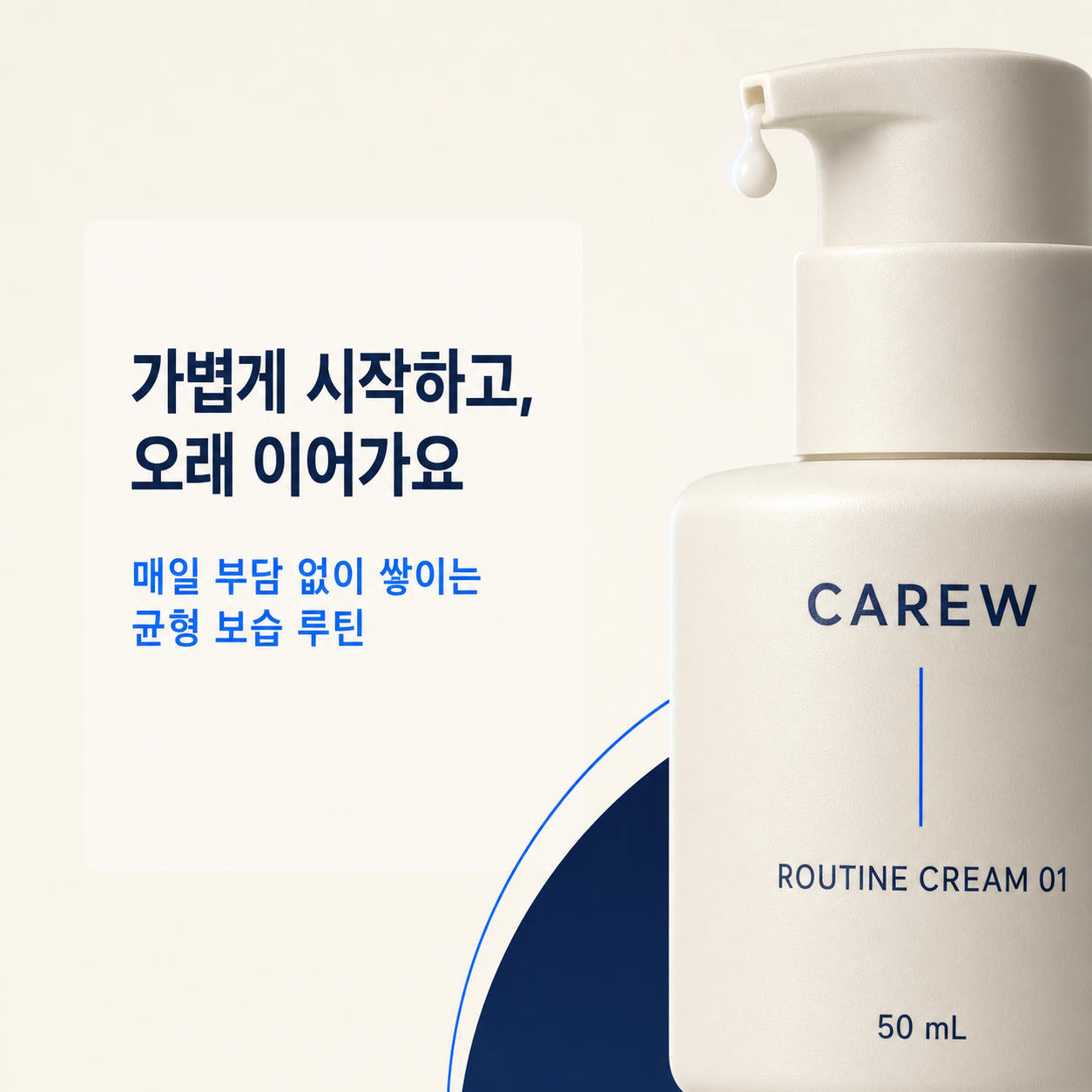 V4-P01-M01-C: 25–34 균형·가벼움 여성