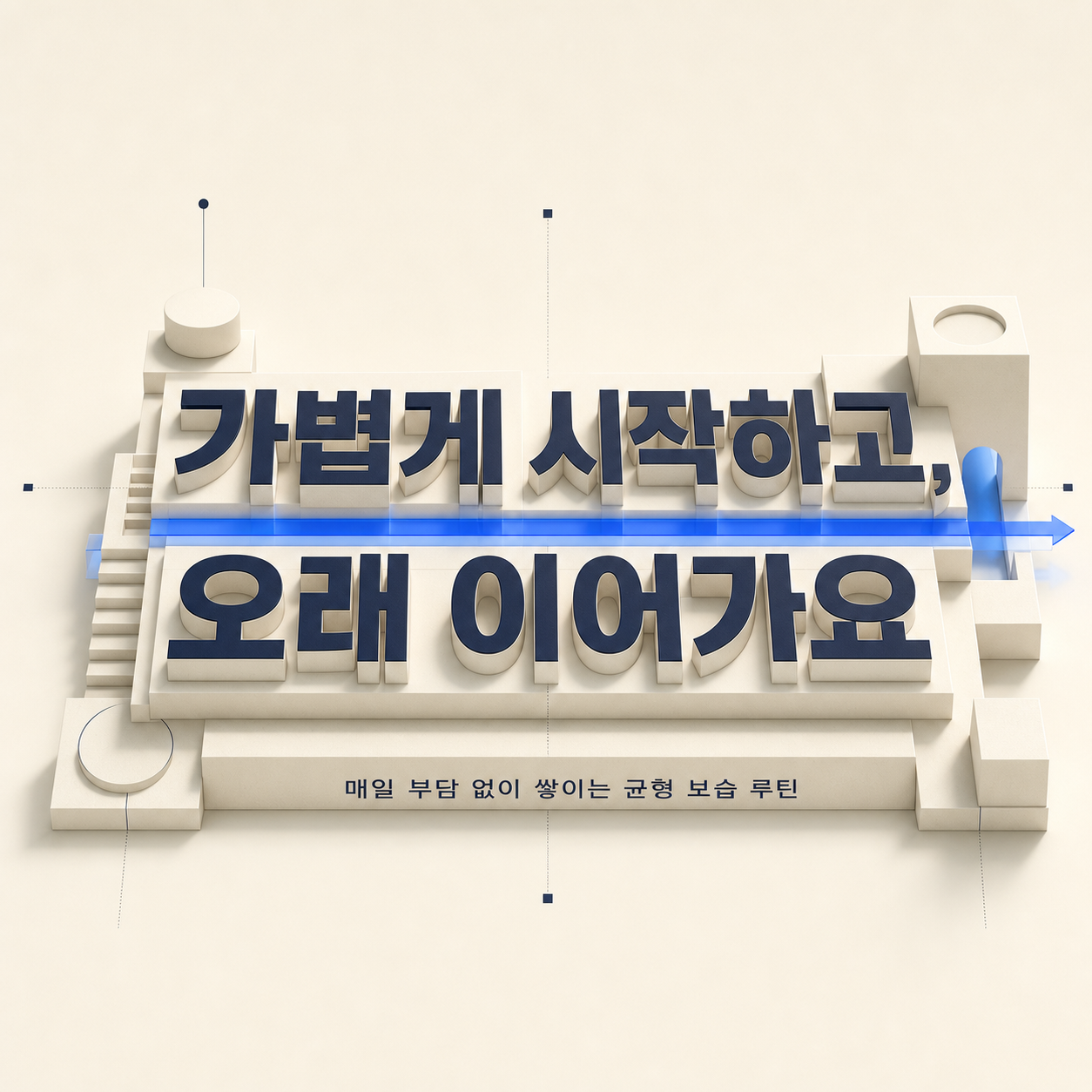 V4-P01-M01-D: 제품 없는 25–34 균형·가벼움 여성 포스터