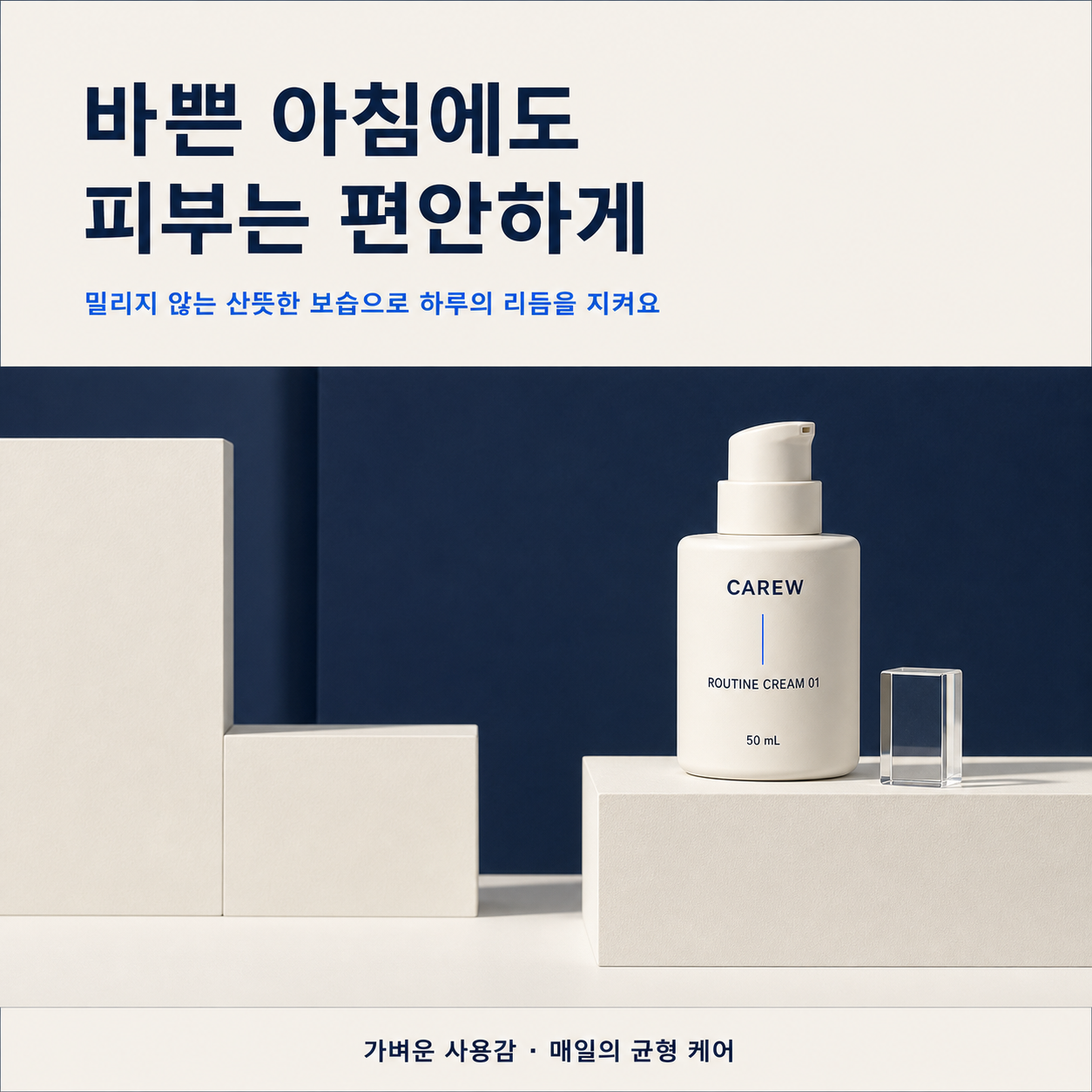 V4-P01-M02-A: 25–34 균형·가벼움 여성