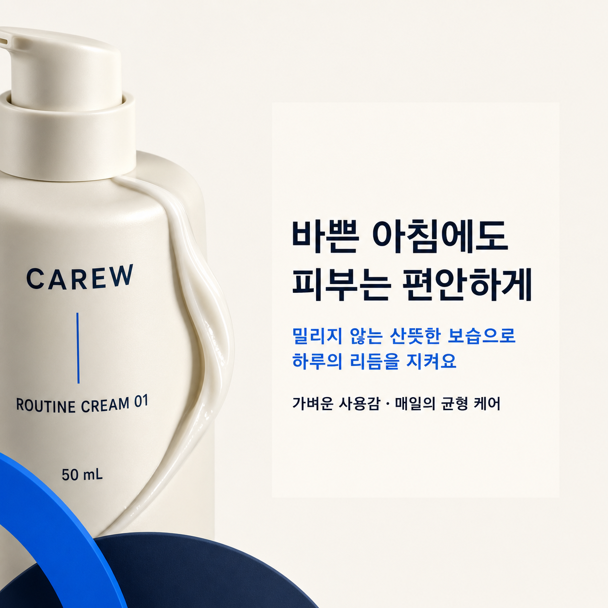 V4-P01-M02-C: 25–34 균형·가벼움 여성