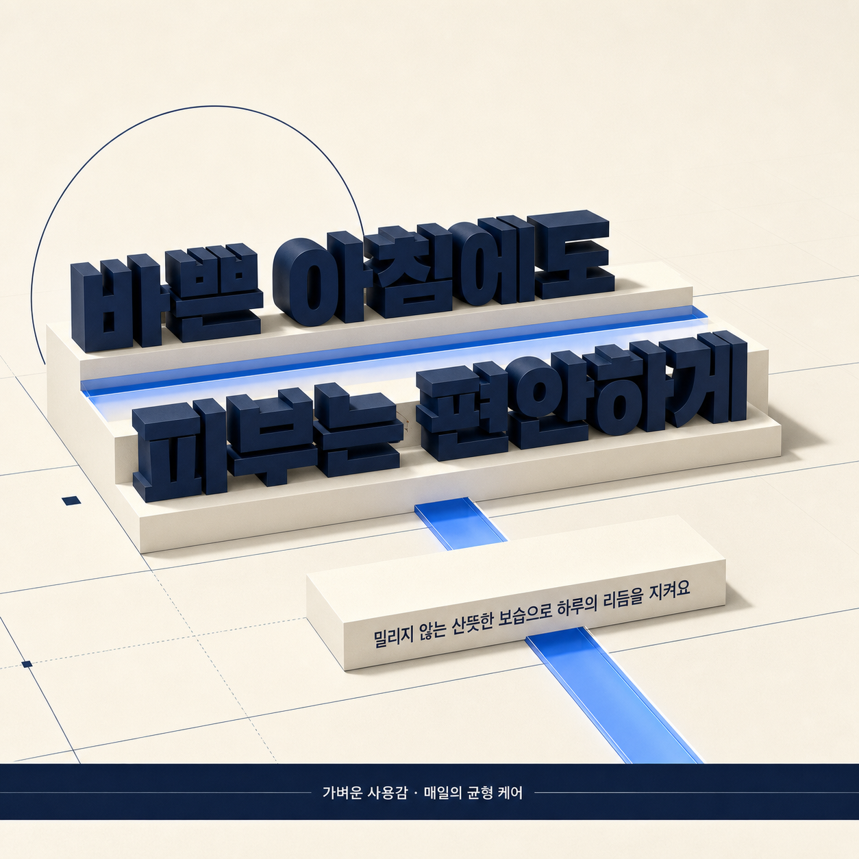 V4-P01-M02-D: 25–34 균형·가벼움 여성
