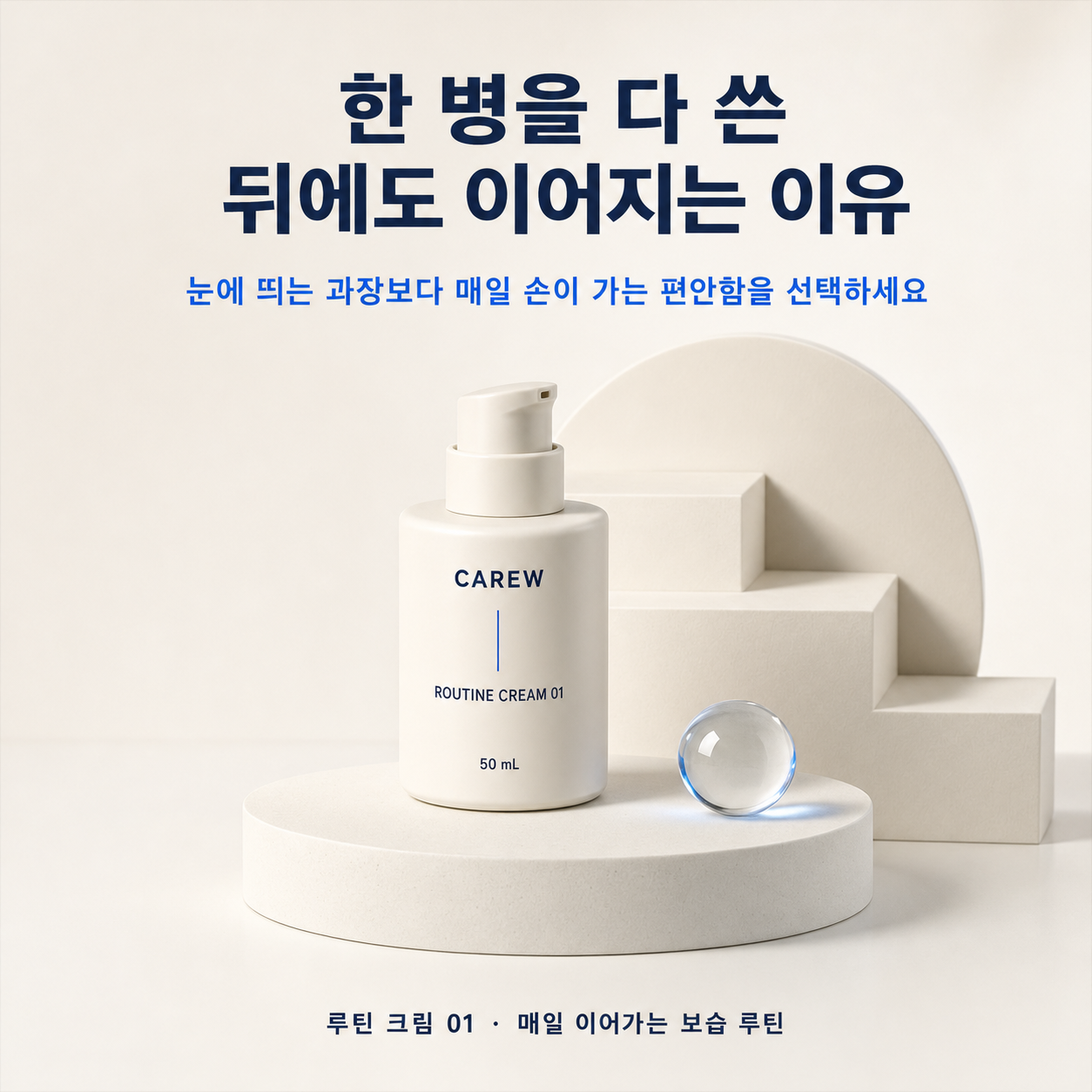 V4-P01-M03-A: 25–34 균형·가벼움 여성