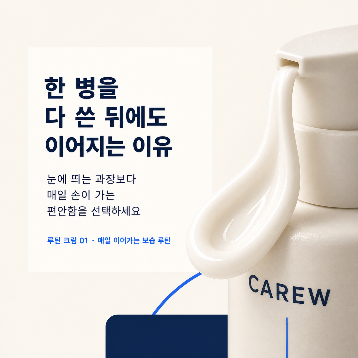 V4-P01-M03-C: 25–34 균형·가벼움 여성