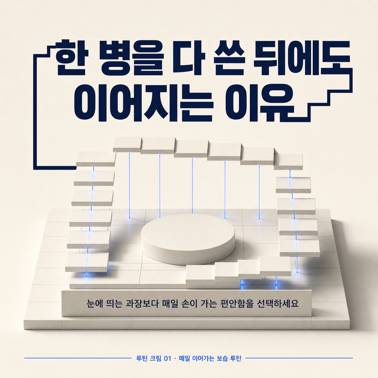 V4-P01-M03-D: 25–34 균형·가벼움 여성