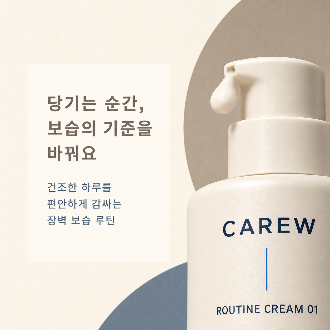 V4-P02-M01-C: 25–34 장벽·보습 여성