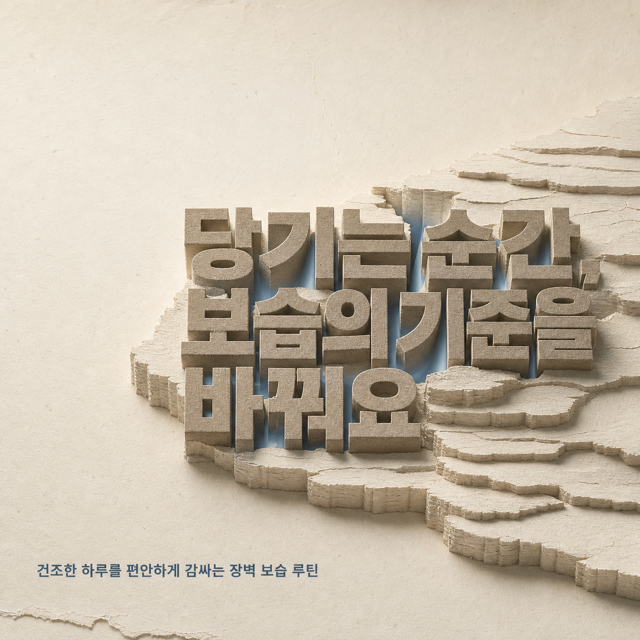 V4-P02-M01-D: 제품 없는 25–34 장벽·보습 여성 포스터