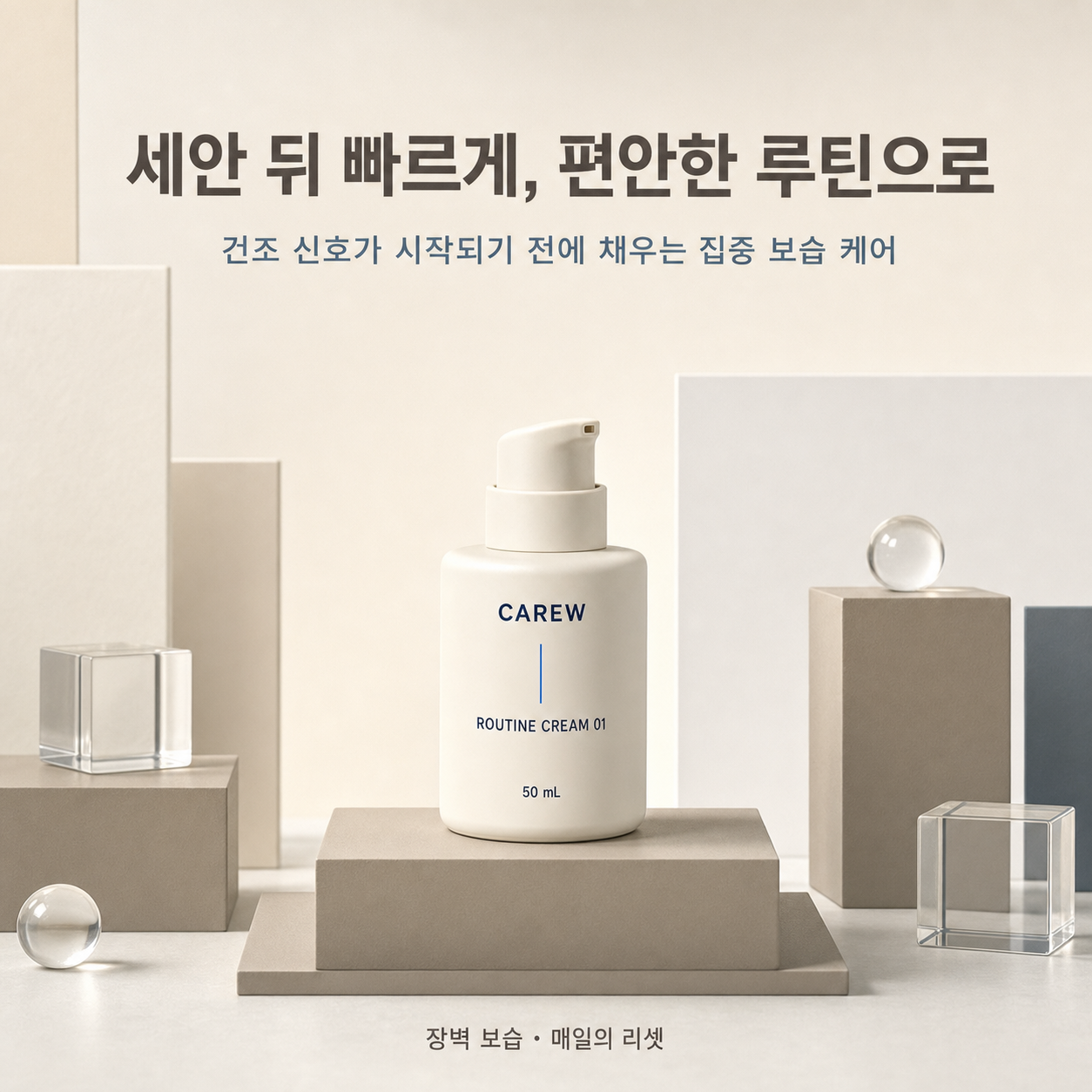 V4-P02-M02-A: 25–34 장벽·보습 여성