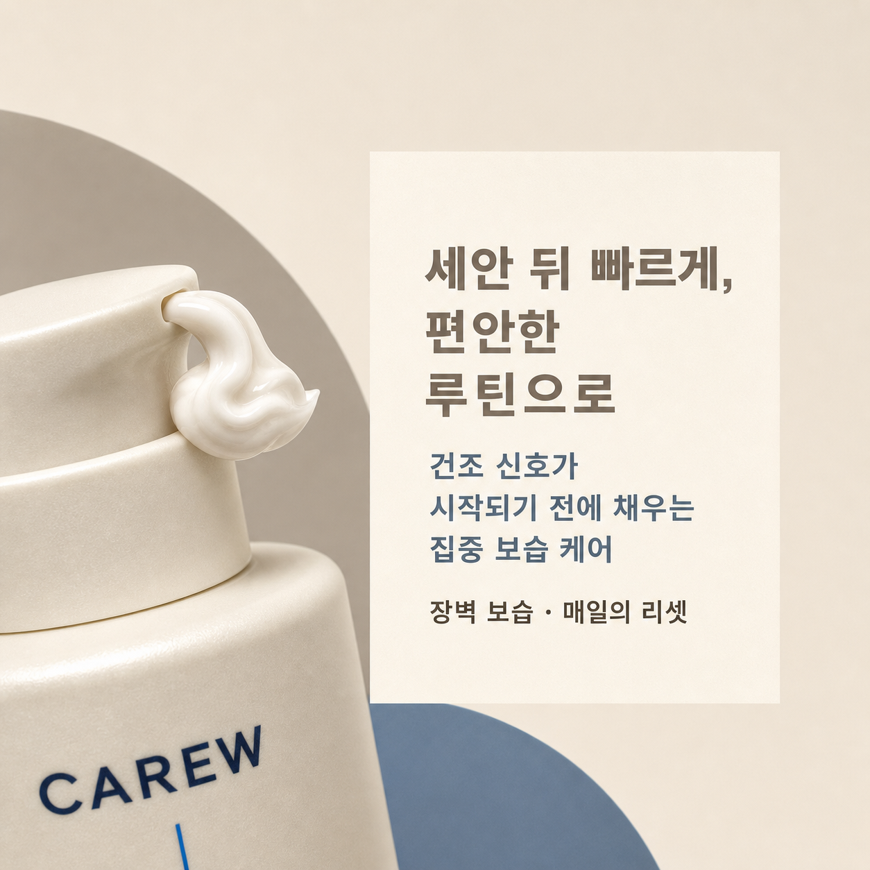 V4-P02-M02-C: 25–34 장벽·보습 여성