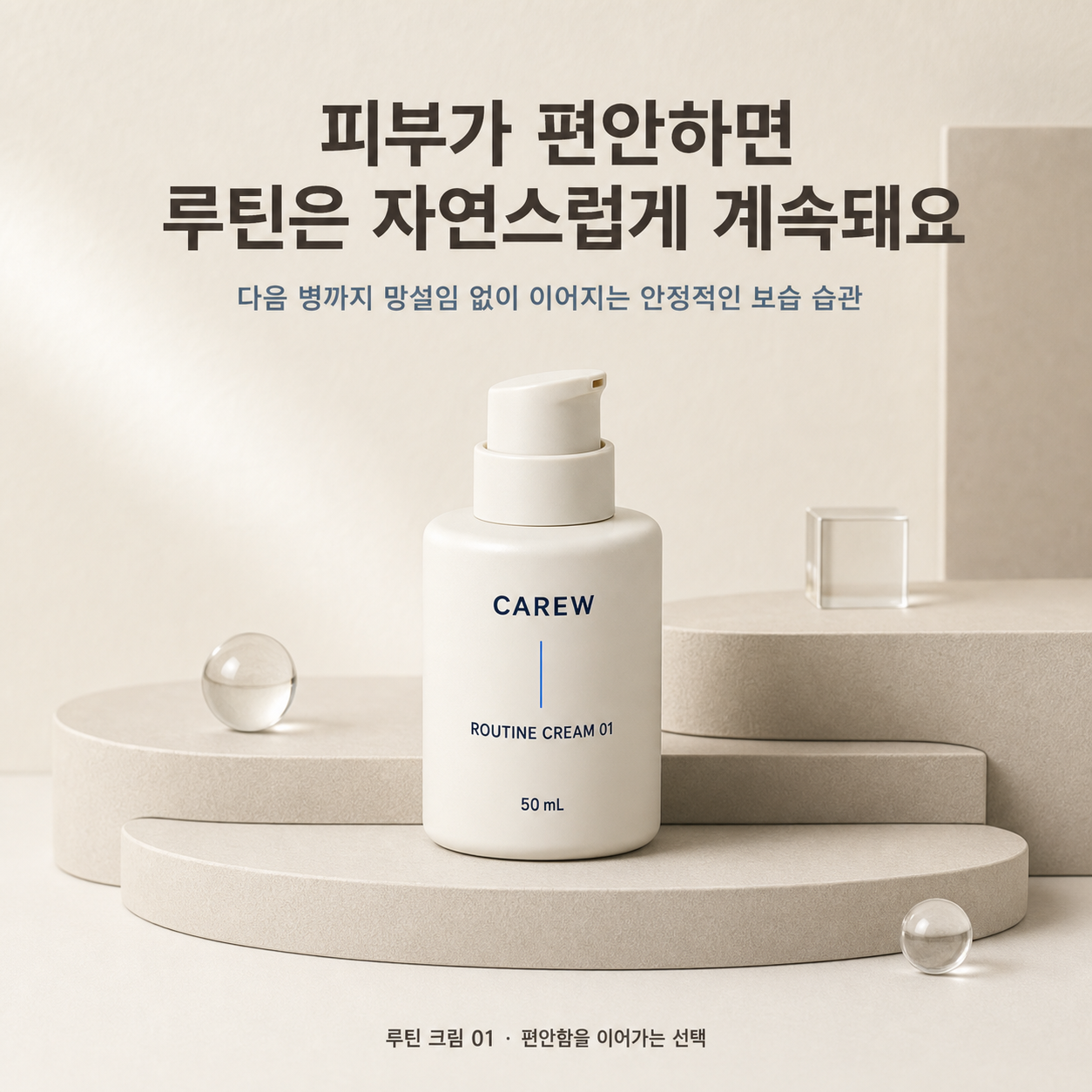 V4-P02-M03-A: 25–34 장벽·보습 여성