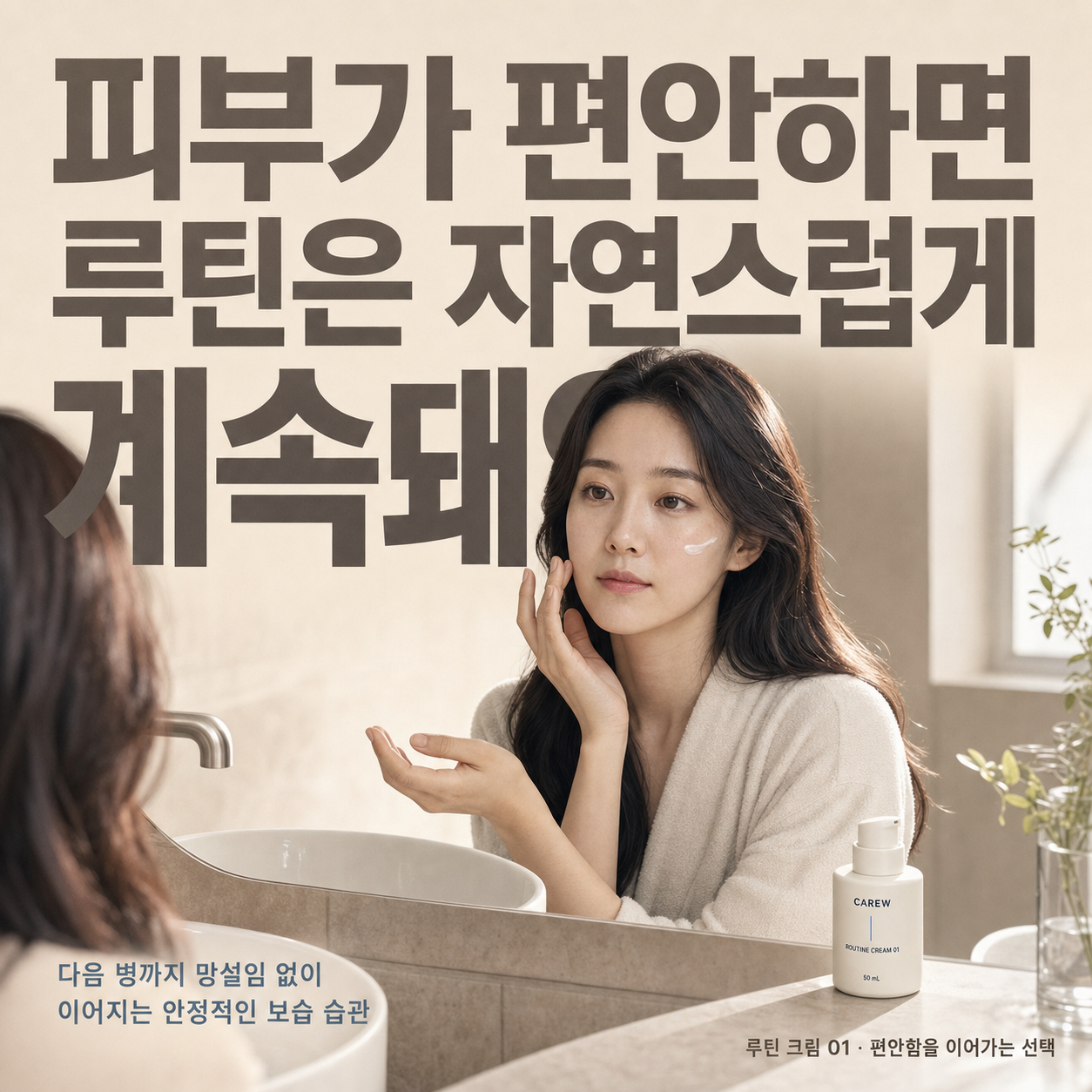 V4-P02-M03-B: 25–34 장벽·보습 여성