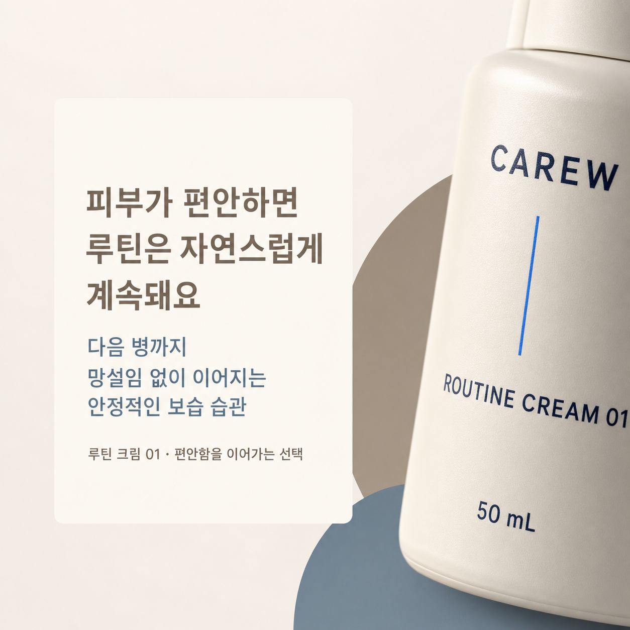 V4-P02-M03-C: 25–34 장벽·보습 여성