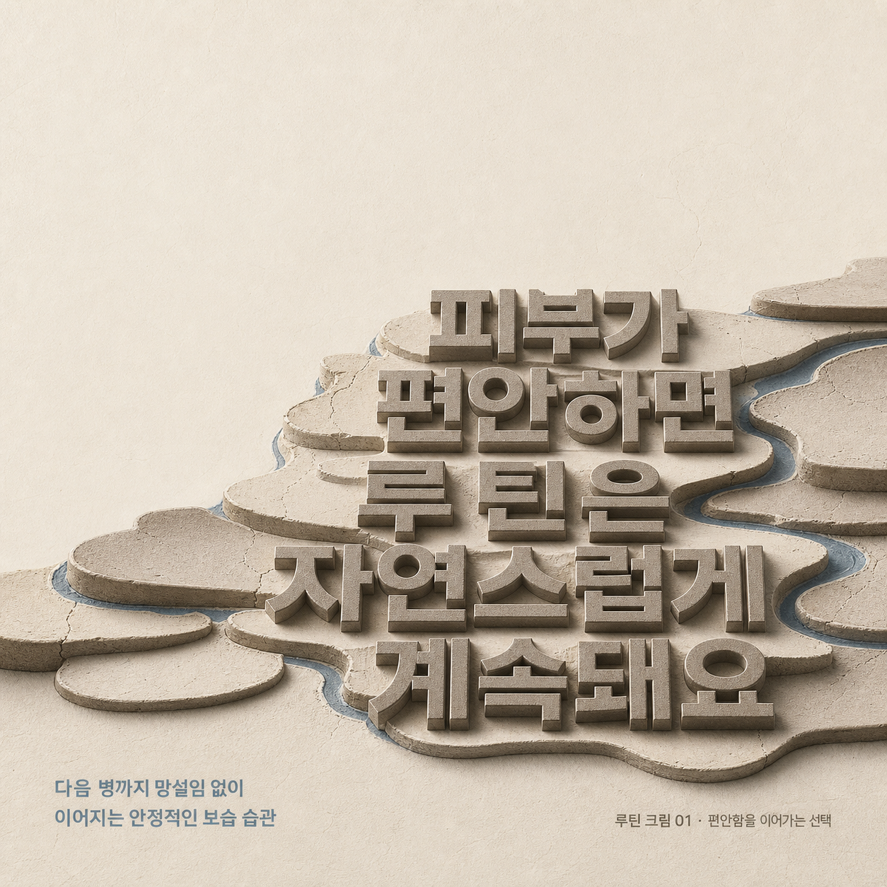 V4-P02-M03-D: 25–34 장벽·보습 여성