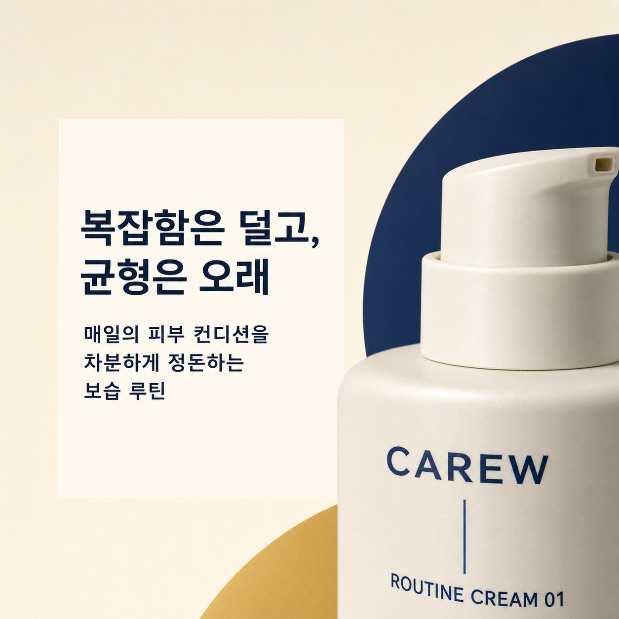 V4-P03-M01-C: 35–44 균형·가벼움 여성