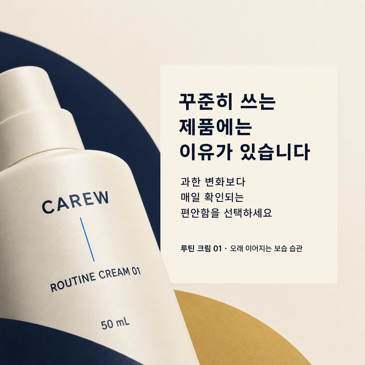 V4-P03-M03-C: 35–44 균형·가벼움 여성
