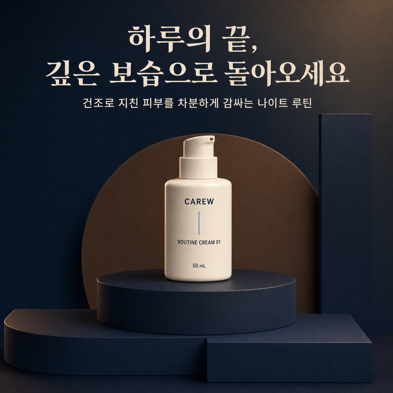 V4-P04-M01-A: 35–44 장벽·보습 여성