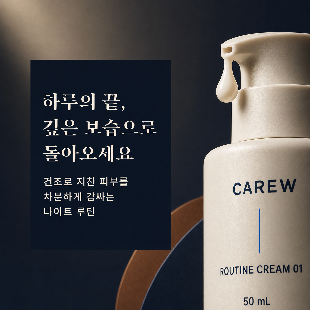 V4-P04-M01-C: 35–44 장벽·보습 여성
