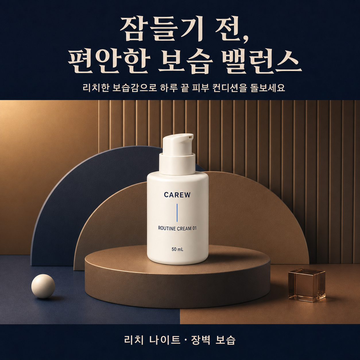 V4-P04-M02-A: 35–44 장벽·보습 여성