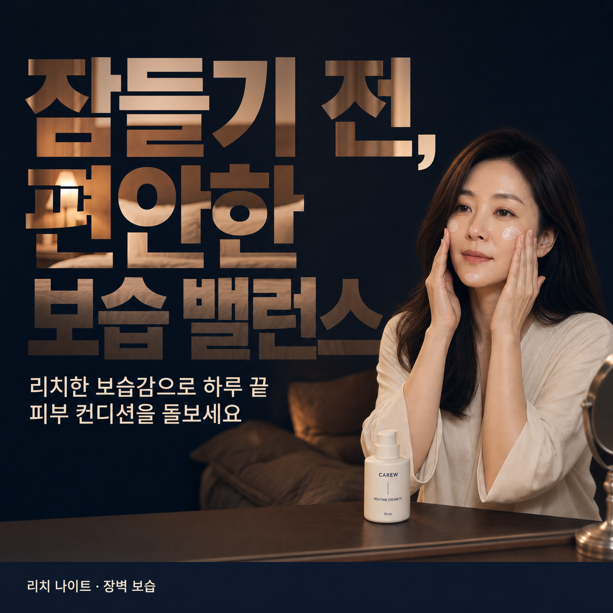 V4-P04-M02-B: 35–44 장벽·보습 여성
