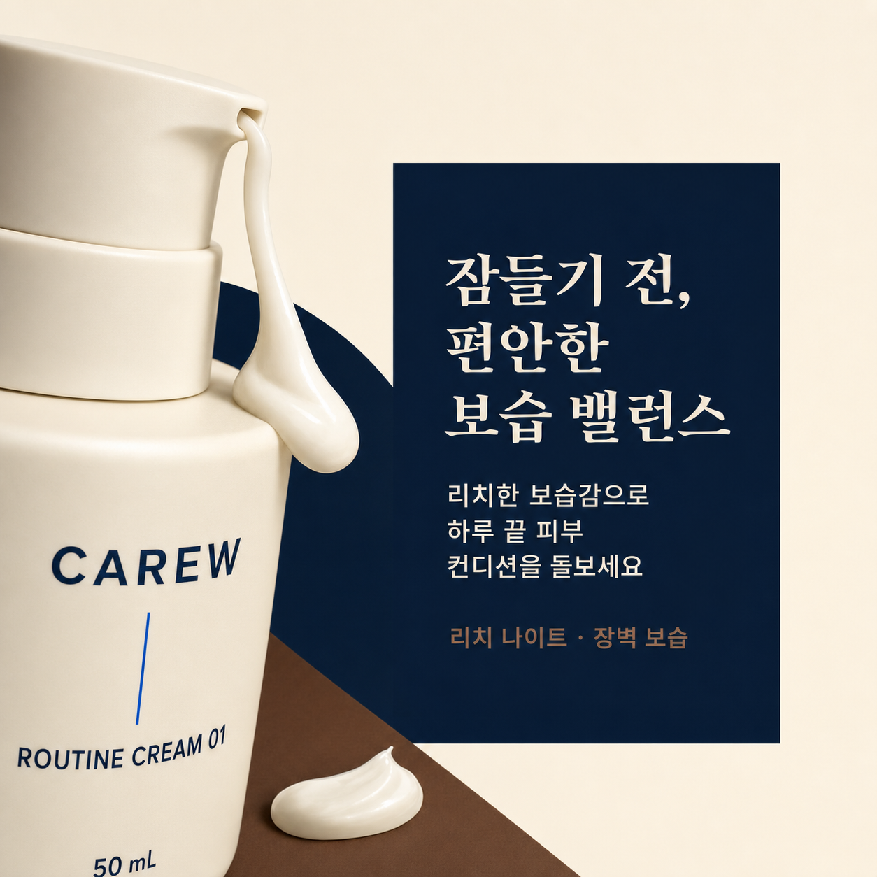 V4-P04-M02-C: 35–44 장벽·보습 여성