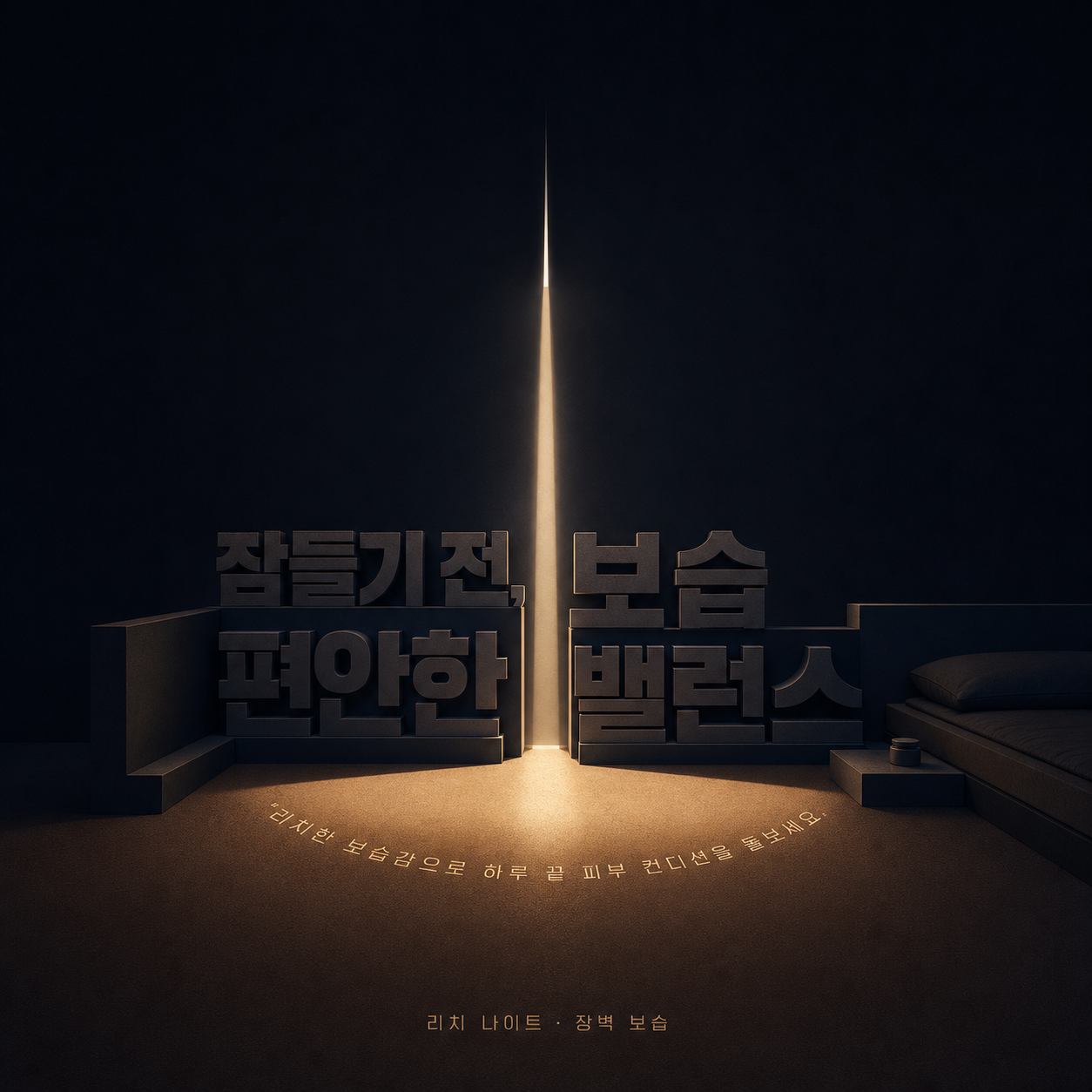 V4-P04-M02-D: 35–44 장벽·보습 여성