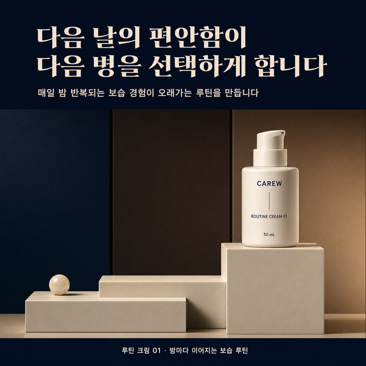 V4-P04-M03-A: 35–44 장벽·보습 여성