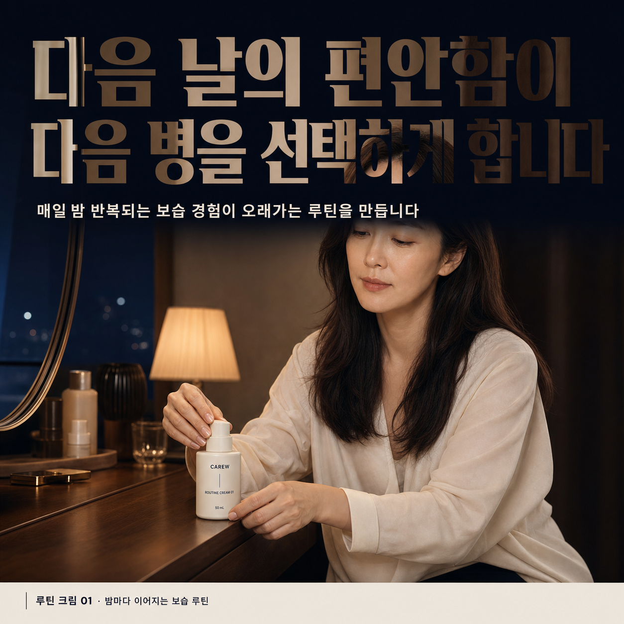 V4-P04-M03-B: 35–44 장벽·보습 여성