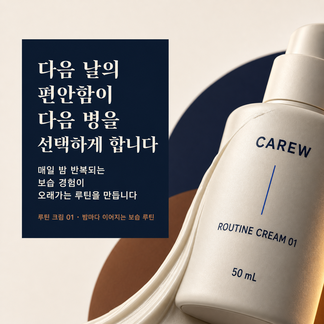V4-P04-M03-C: 35–44 장벽·보습 여성